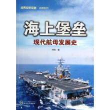 海上堡垒