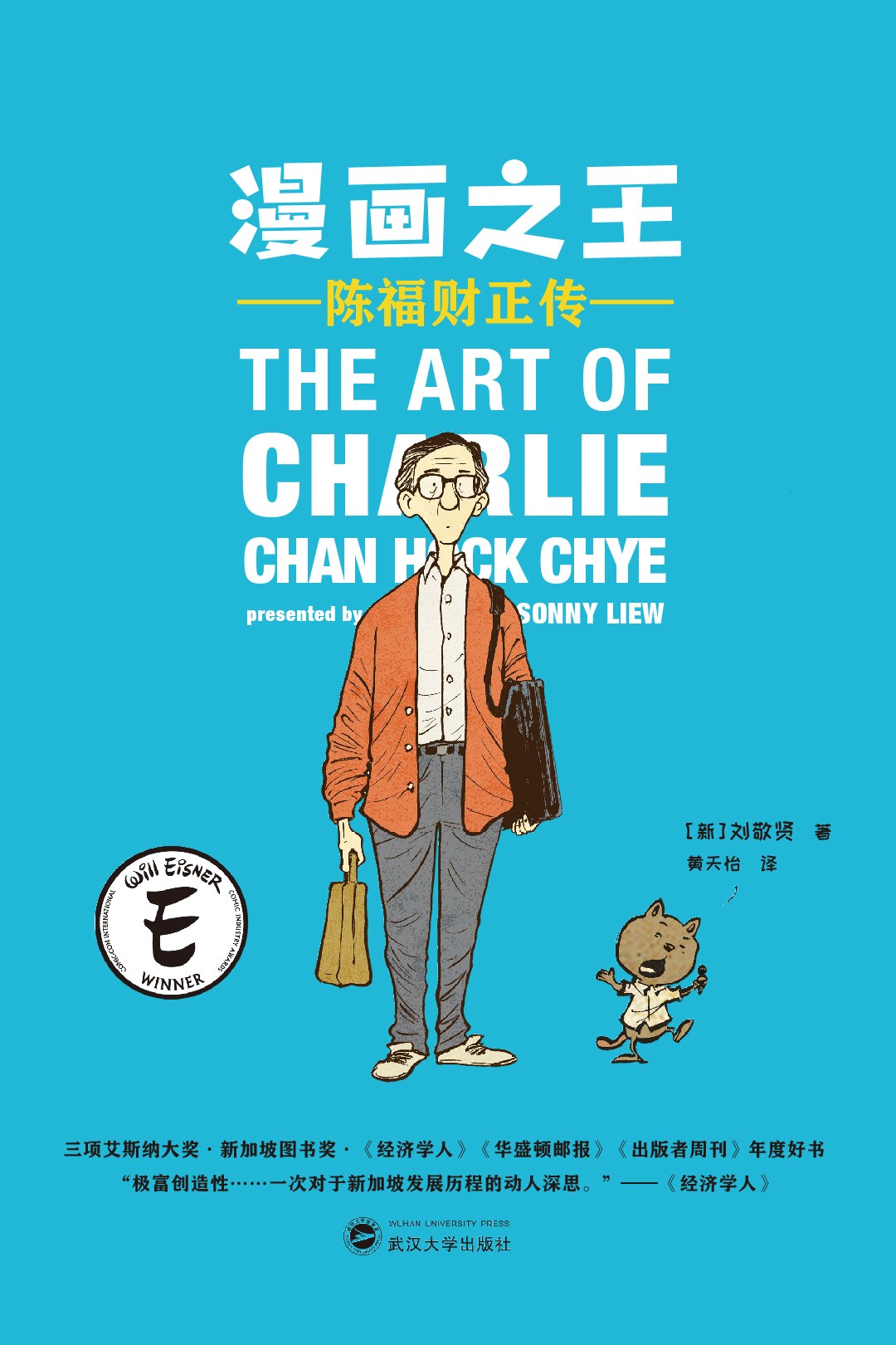 漫画之王