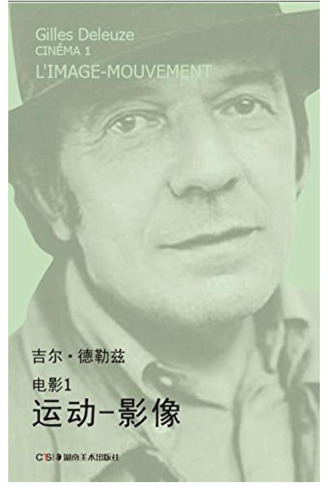 运动-影像