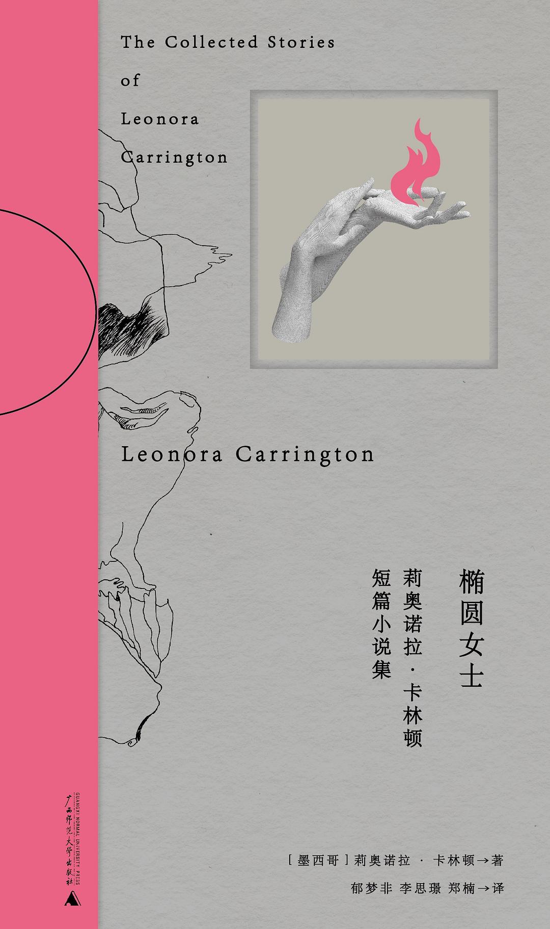 椭圆女士