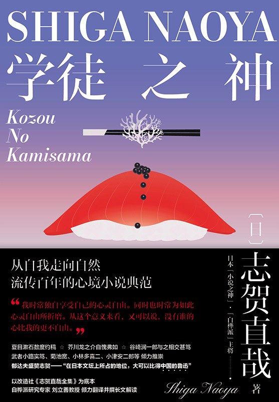 学徒之神
