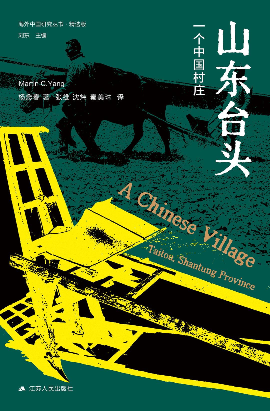 山东台头