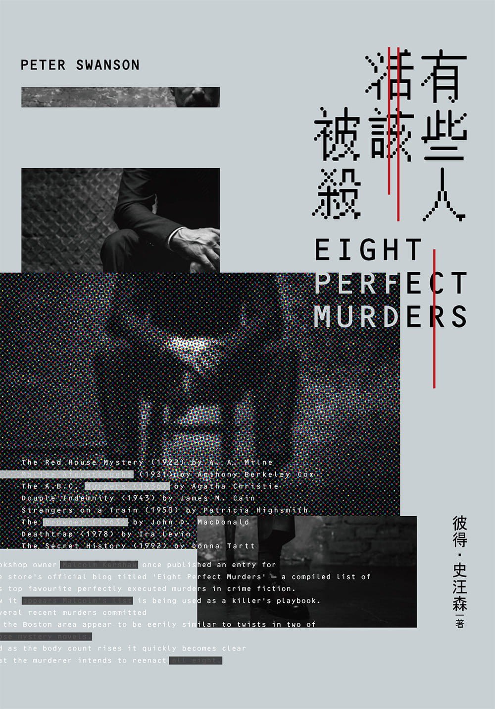有些人活該被殺