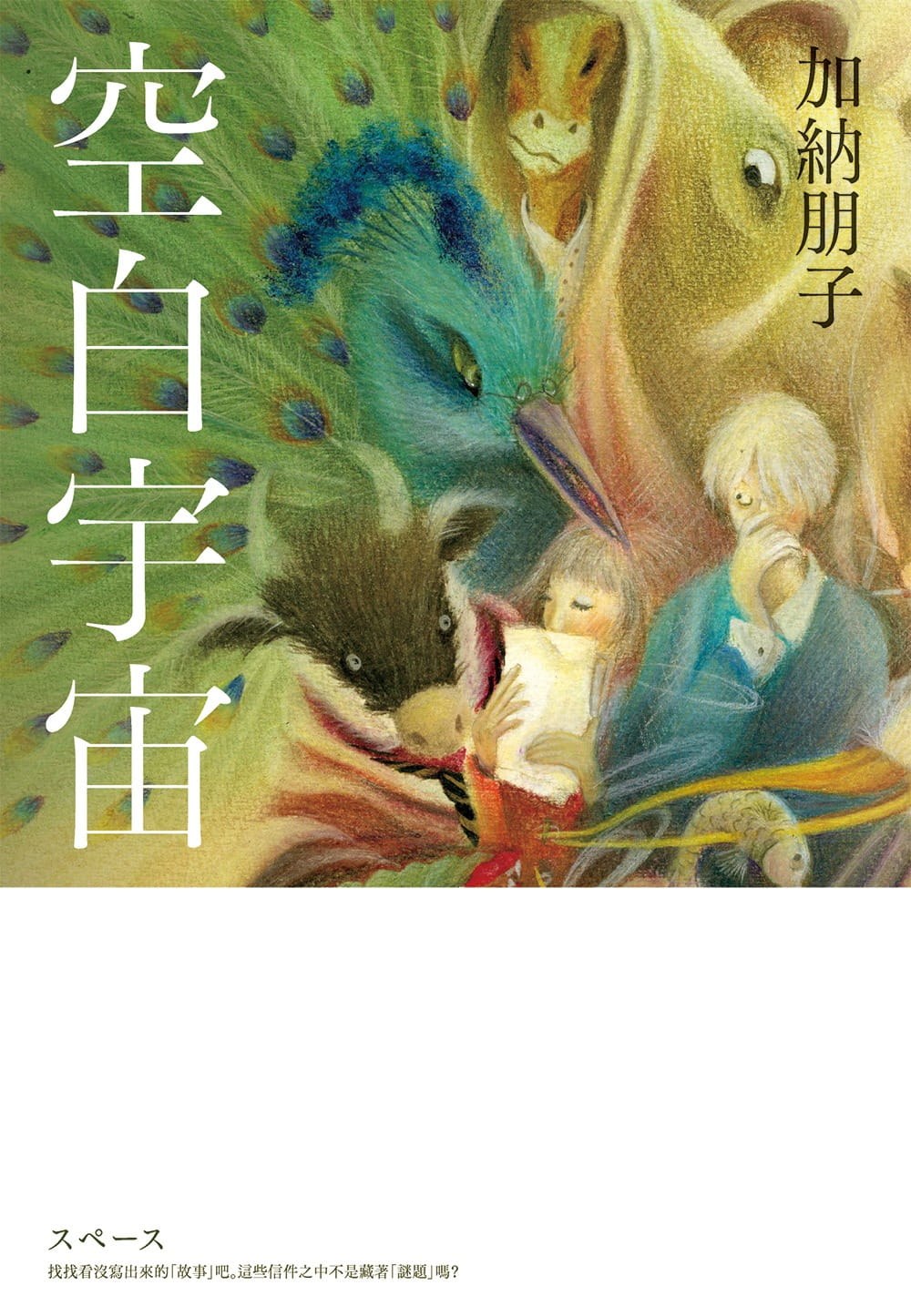 空白宇宙