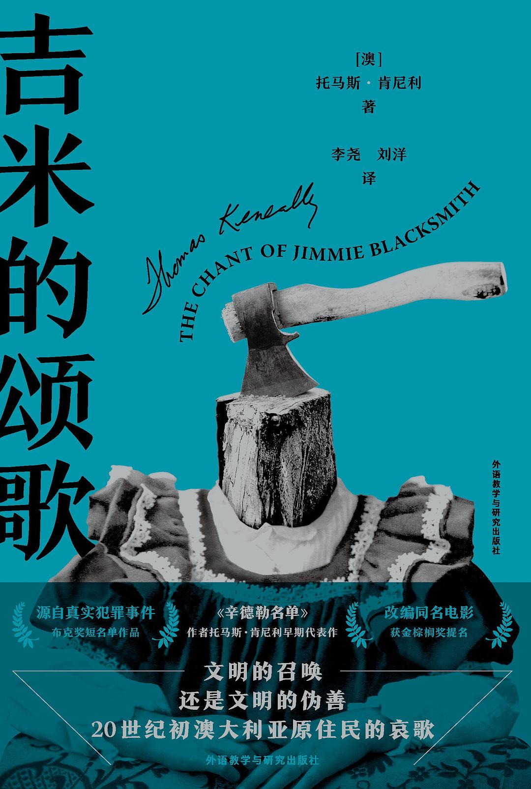 吉米的颂歌