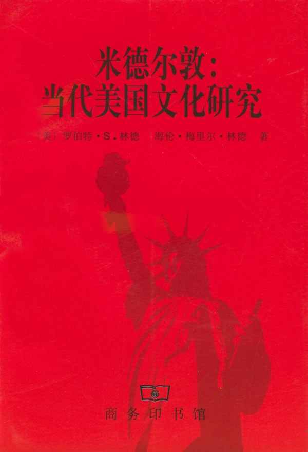 米德尔敦