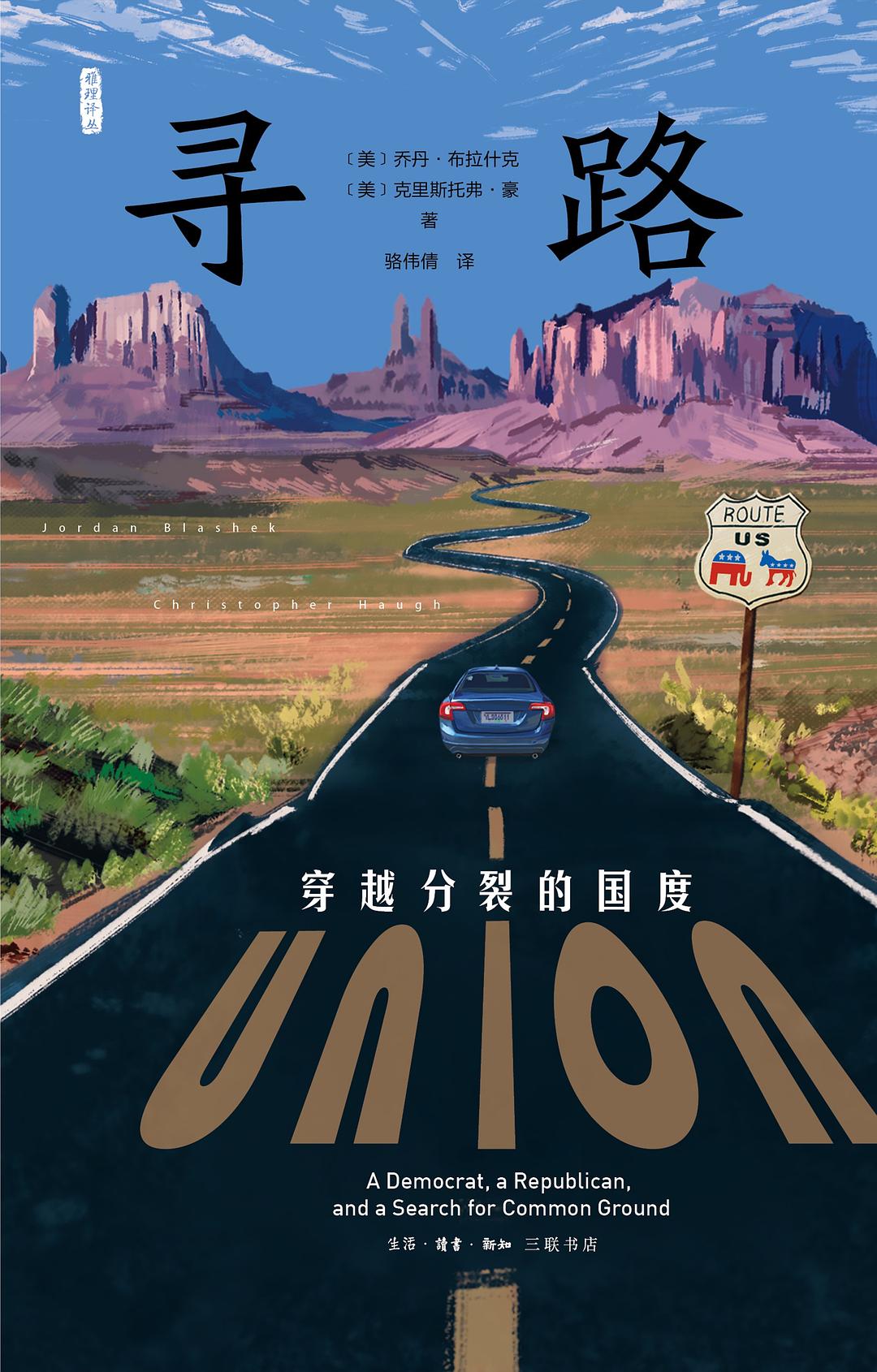 寻路